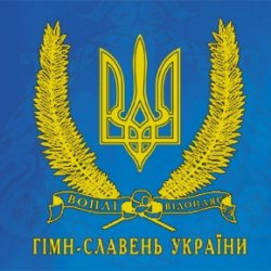 Cover Воплi Вiдоплясова - Квітне рідна Україна