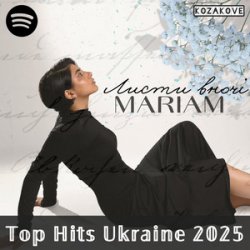 Cover MARIAM - Листи вночі