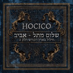 Cover Hocico - El Dia de la Ira