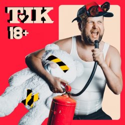Cover ТІК - Кацапи