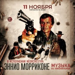 Cover Ennio Morricone - Chi Mai (из х/ф Профессионал )