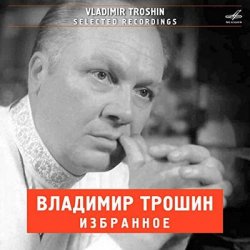 Cover Владимир Трошин - Морзянка