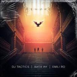 Cover DJ Tactics - Captain of the Seas