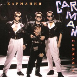 Cover Кар-Мэн - Истамбул