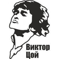 Cover Виктор Цой и группа Кино - Уходи