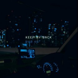 Cover Juche - Keep My Back