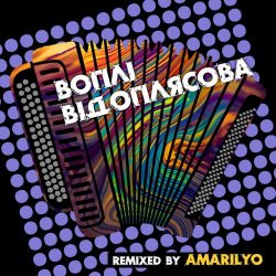Cover Воплi Вiдоплясова - Диво [Amarilyo & O'Skrypka & Usaty Remix]