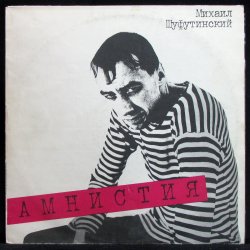 Cover Михаил Шуфутинский - Пальма Де Майорка
