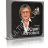 Cover Юрий Антонов - Белый теплоход Юрий Антонов - Белый теплоход