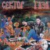 Сектор Газа - Демобилизация