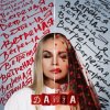 Danya - Ветреная