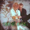 Мишель - Скоро все пройдет