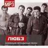 Cover Любэ - Батька Махно Любэ - Батька Махно