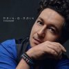 Pianoбой - Пліч-о-Пліч