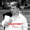 Cover OLEYNIK - Числа OLEYNIK - Числа