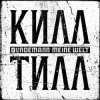 Cover Lindemann - Meine Welt (Weltuntergang Remix by Aesthetic Perfection) Lindemann - Meine Welt (Weltuntergang Remix by Aesthetic Perfection)