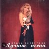 Cover Ирина Аллегрова - Младший лейтенант Ирина Аллегрова - Младший лейтенант