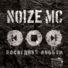 Noize MC - Бэктон#1
