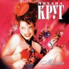 Cover Михаил Круг - Мадам Михаил Круг - Мадам