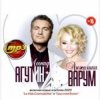 Леонид Агутин & Анжелика Варум - Я буду всегда с тобой