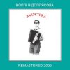 Cover Воплi Вiдоплясова - Ти ж мене підманула Воплi Вiдоплясова - Ти ж мене підманула