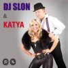 Cover DJ Slon & Катя - Я не дам DJ Slon & Катя - Я не дам