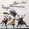 Колибри - Я Иду