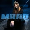 Cover STASYA - Мало STASYA - Мало