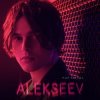 Cover ALEKSEEV - Как ты там ALEKSEEV - Как ты там