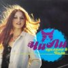Cover Чили - В Синем Море, В Белой Пене Чили - В Синем Море, В Белой Пене