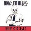 Cover Виселица - Бей буржуев! Виселица - Бей буржуев!