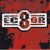 Cover EC8OR - Overload