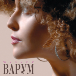 Cover Анжелика Варум - Осенний джаз
