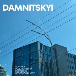 Cover DAMNITSKYI - КОМЕТИ