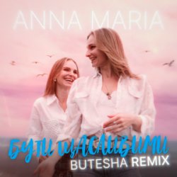 Cover ANNA MARIA - Бути щасливими (Butesha Remix)