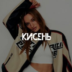 Cover Diana Gloster - Кисень