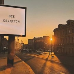 Cover ЕК - Все сбудется