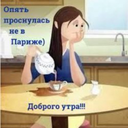 Cover Нейросеть - Опять проснулась не в Париже