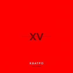 Cover Кватро - Bella Ciao