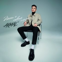 Cover Akmal' - По полюшку
