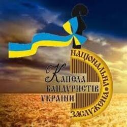 Cover Капелла бандуристов Украины - Взяв би я бандуру