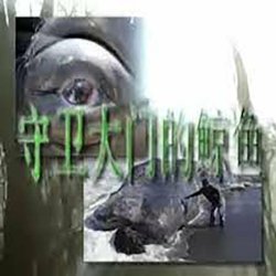 Cover Yabujin - CHALICE OF MIND