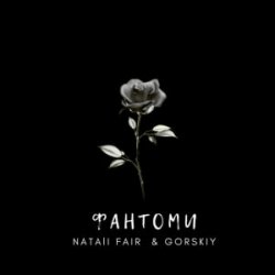 Cover Natali Fair & GORSKIY - Фантоми
