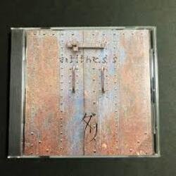 Cover Dali - Rehabilitate Dessin