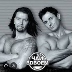 Cover Чай вдвоем - 24 часа