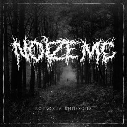 Cover Noize MC - Коррозия Хип-Хопа (Инструментал)
