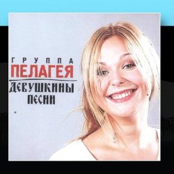 Cover ПАЛАГЕЯ - Век