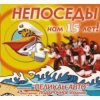 Cover Ансамбль ,,Непоседы,, - Мы маленькие дети Ансамбль ,,Непоседы,, - Мы маленькие дети