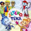 Cover Детский хор " Великан ." - Тик-так ходики Детский хор " Великан ." - Тик-так ходики