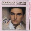 Андрей Державин - Катя-Катерина